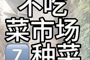 佩莱格里尼：剥夺曼城冠军没意义，递补球队不会感觉自己是冠军